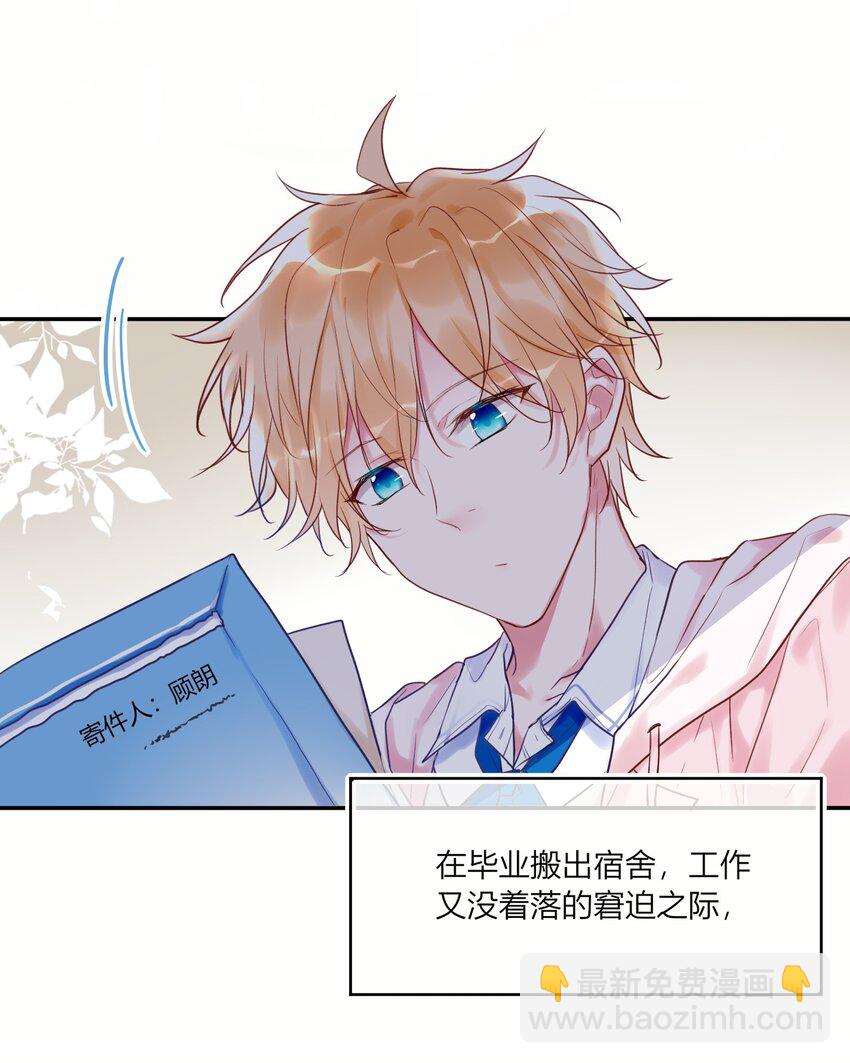 001 这个公寓好奇怪！-第1话