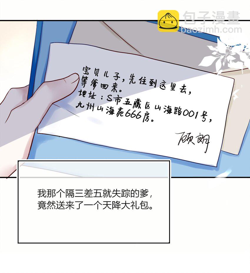 001 这个公寓好奇怪！-第1话