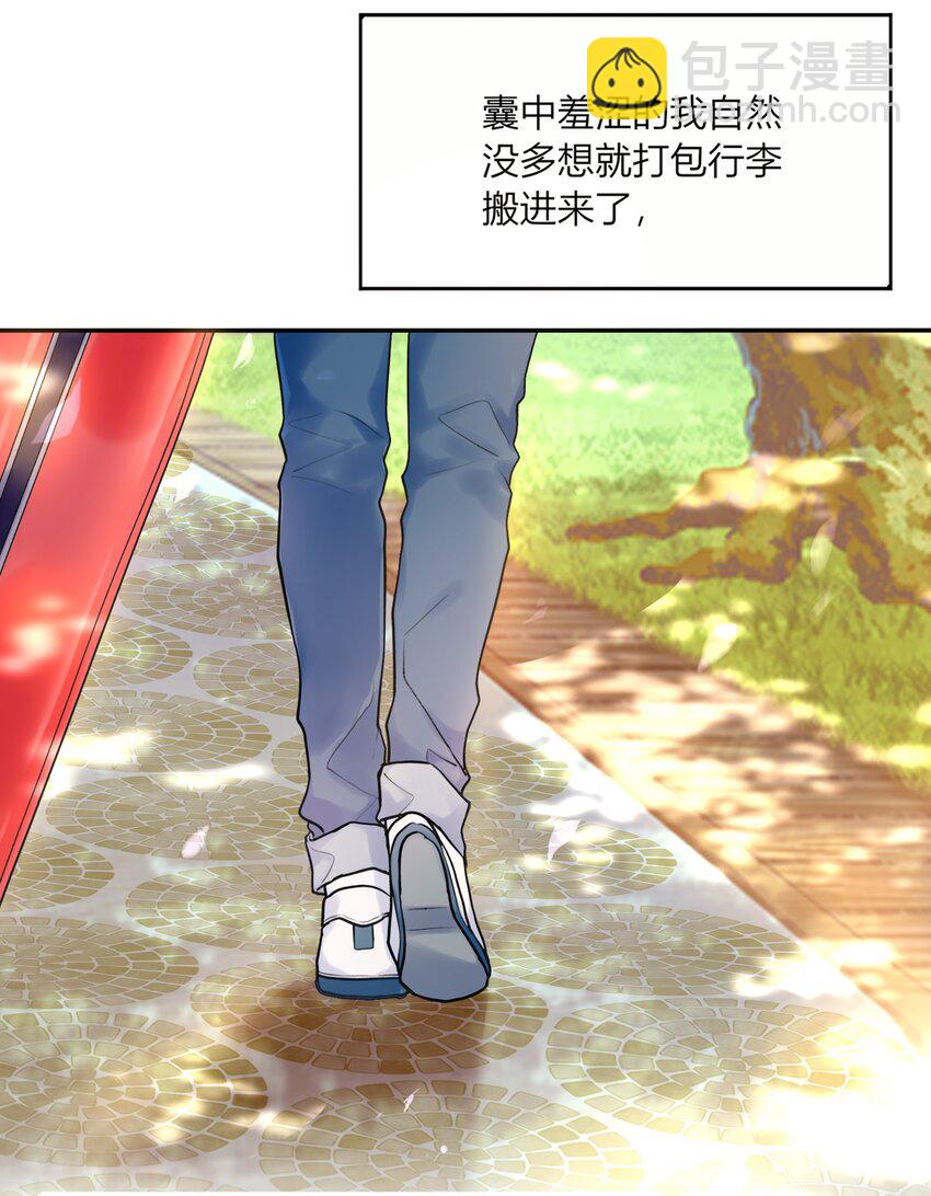 001 这个公寓好奇怪！-第1话