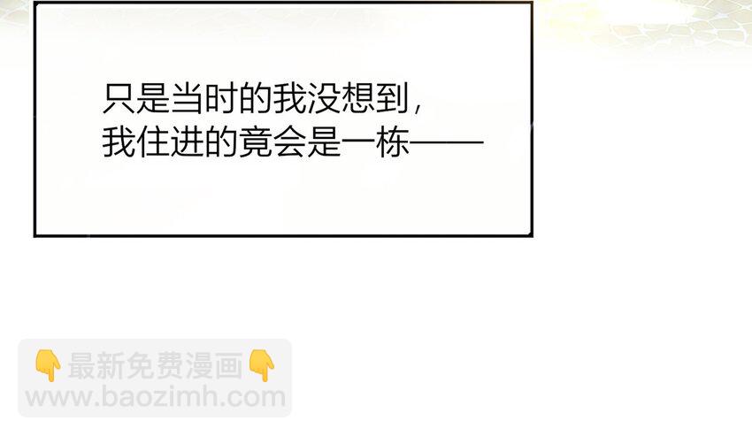 001 这个公寓好奇怪！-第1话