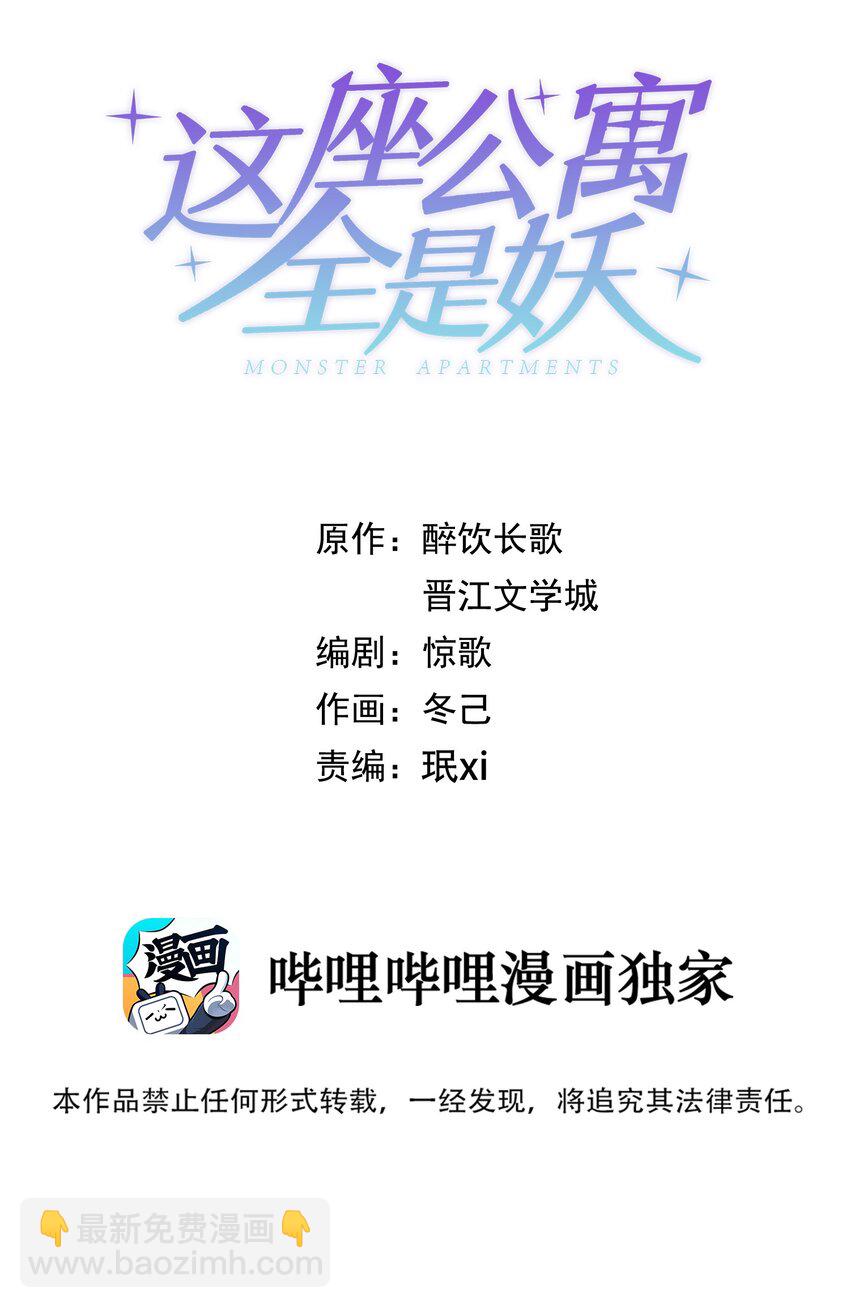 010 等我回来-第11话