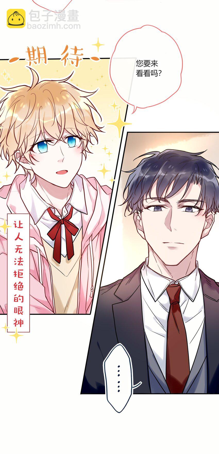 010 等我回来-第11话