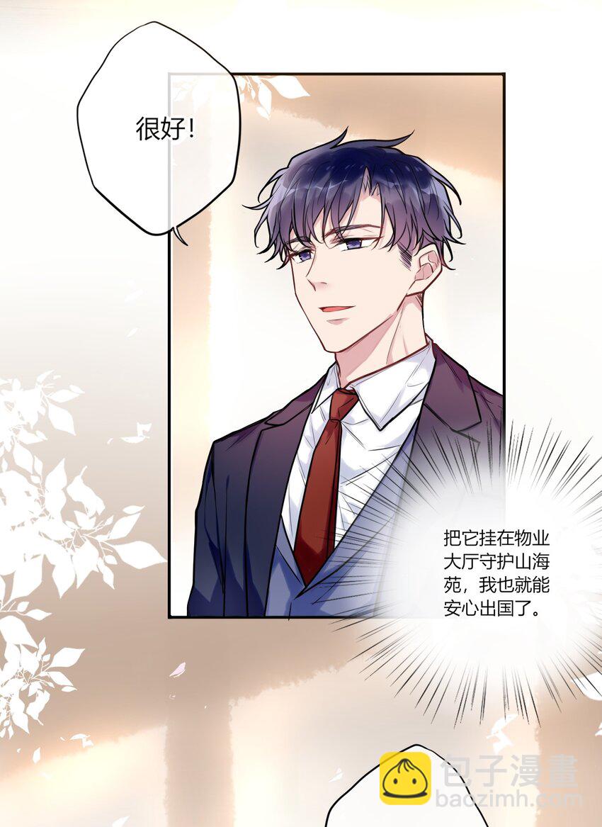 010 等我回来-第11话