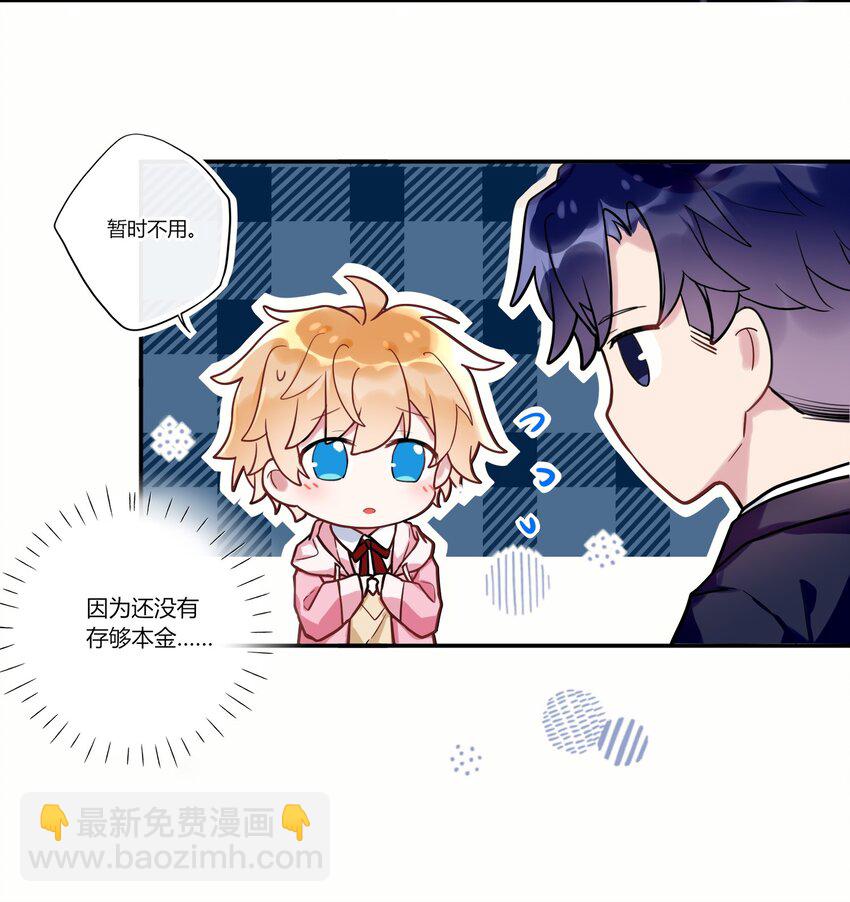 010 等我回来-第11话