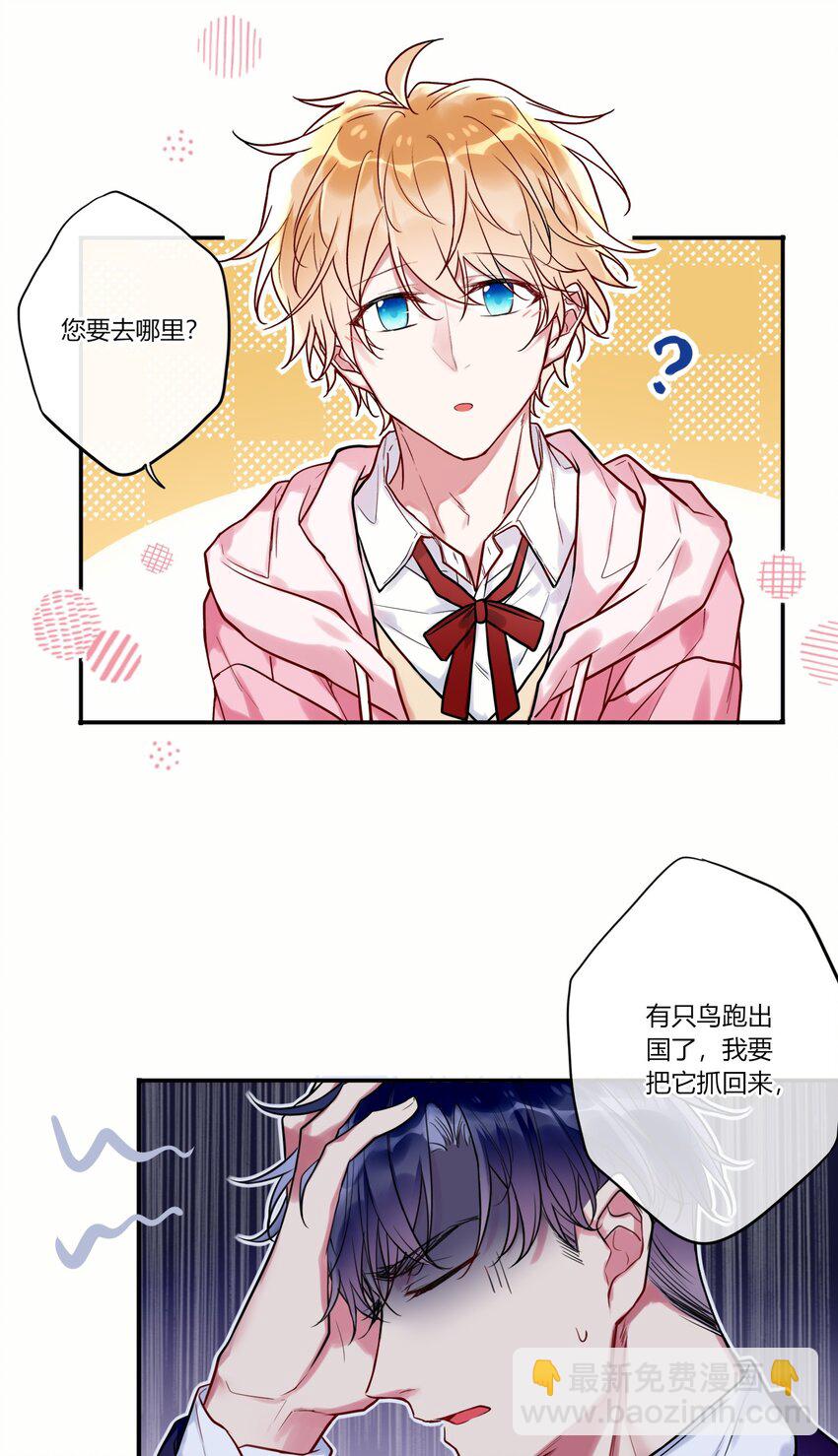 010 等我回来-第11话