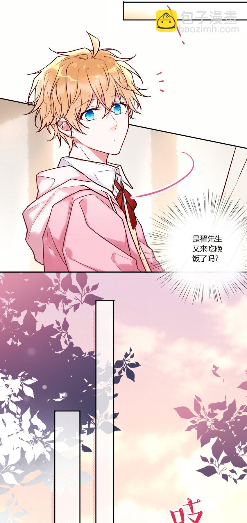 010 等我回来-第11话