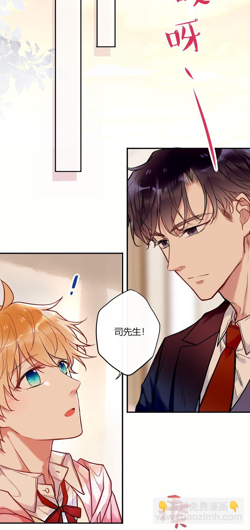 010 等我回来-第11话