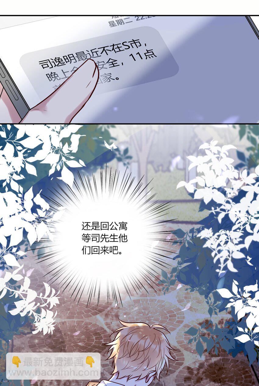 012 小白生气了！-第13话