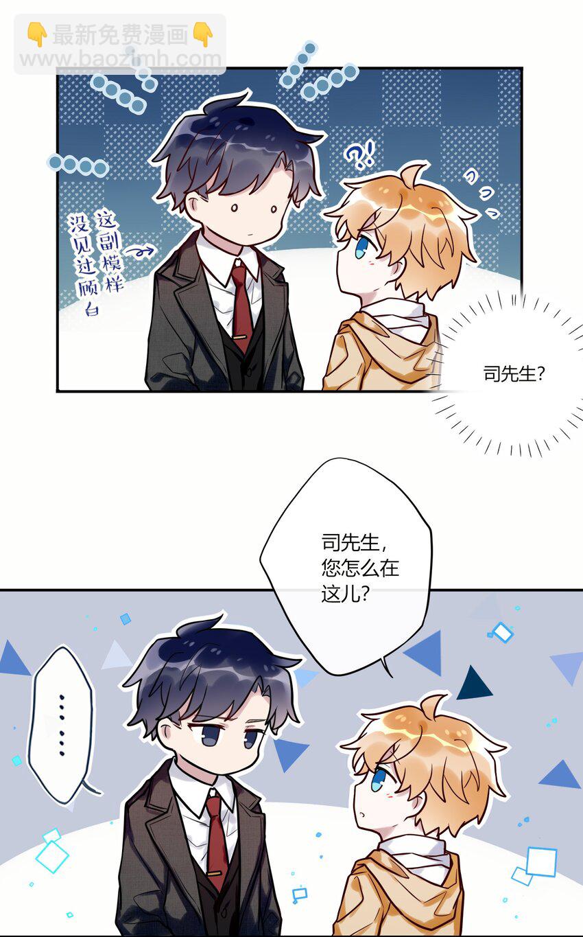 012 小白生气了！-第13话