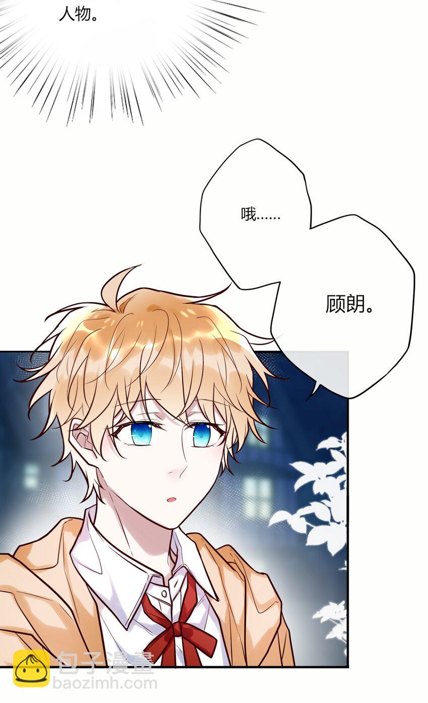 012 小白生气了！-第13话