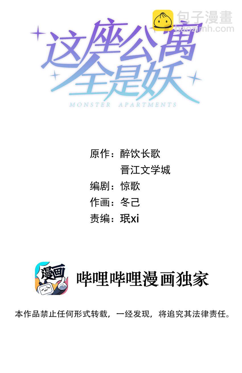 012 小白生气了！-第13话