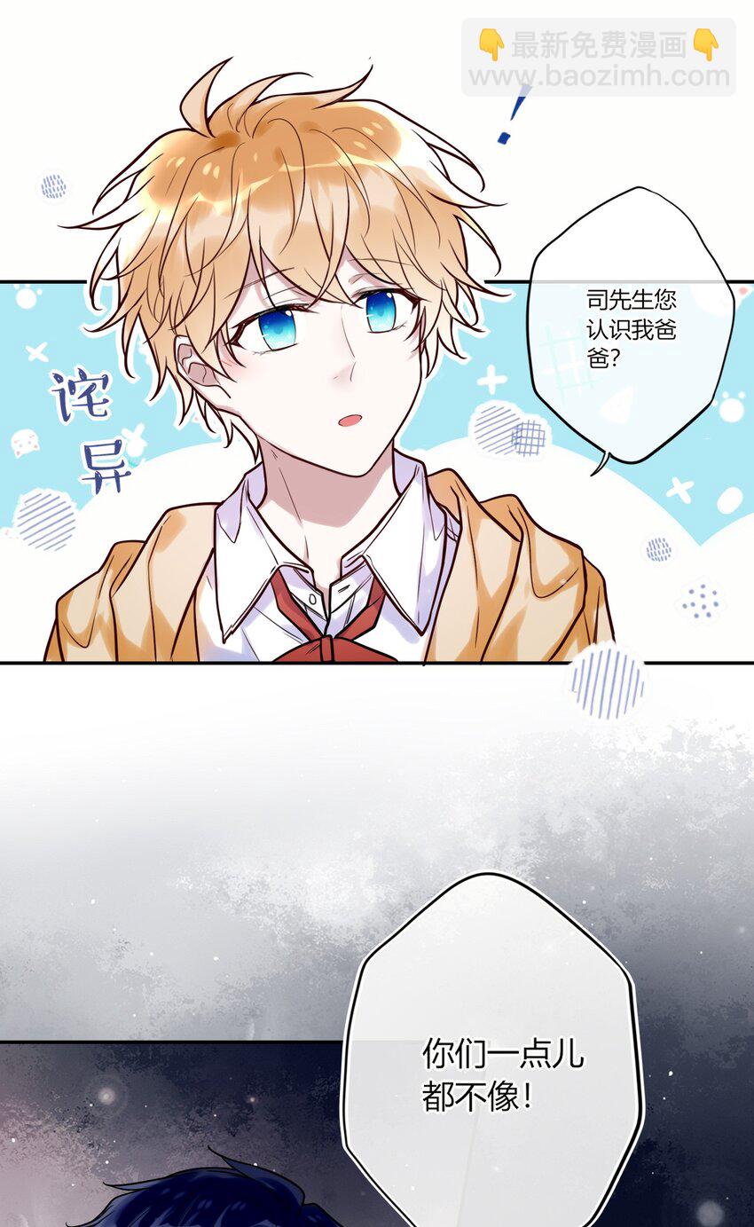 012 小白生气了！-第13话