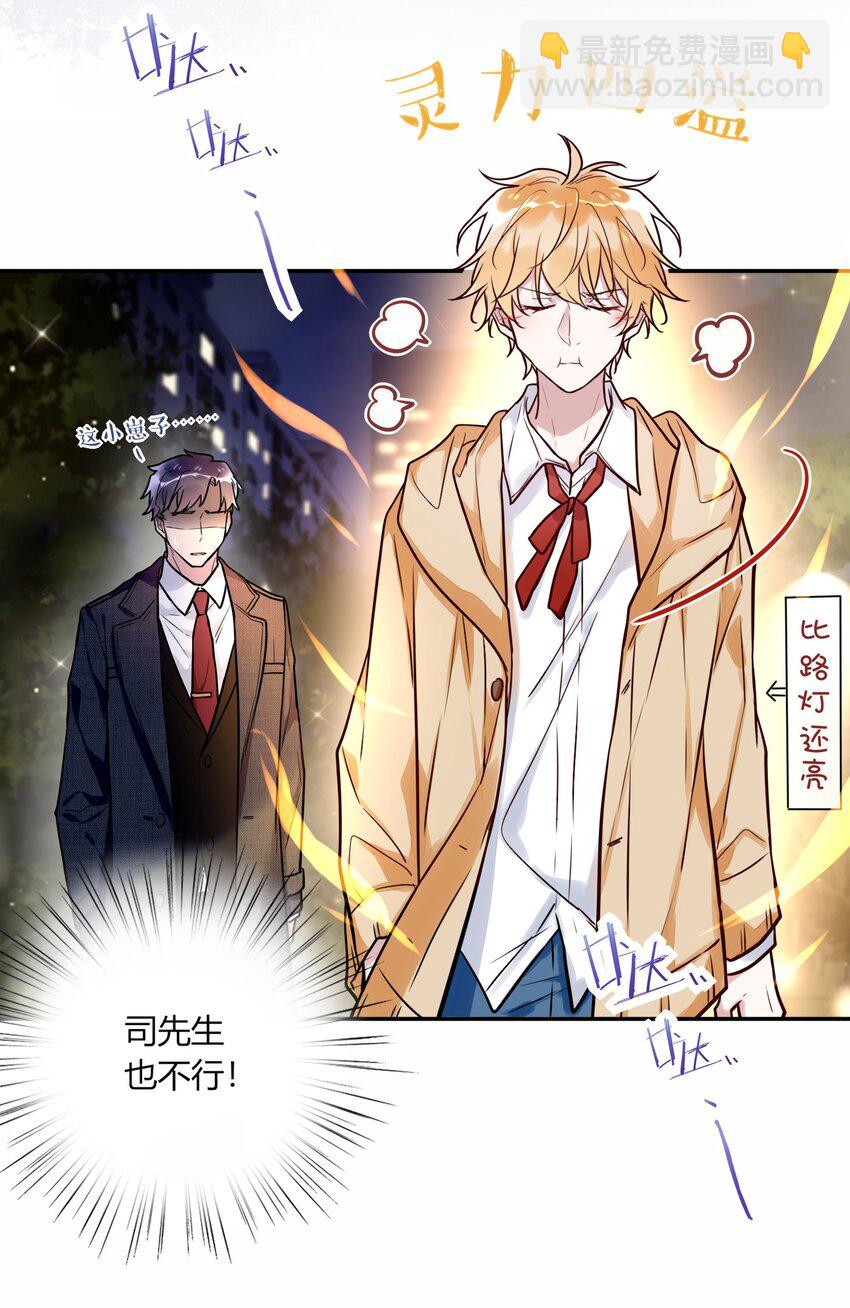 012 小白生气了！-第13话