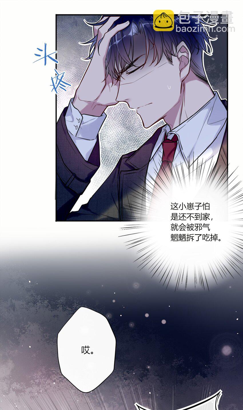 012 小白生气了！-第13话