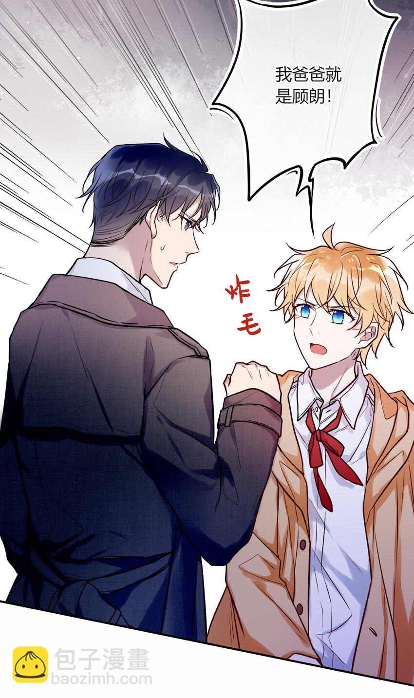 012 小白生气了！-第13话