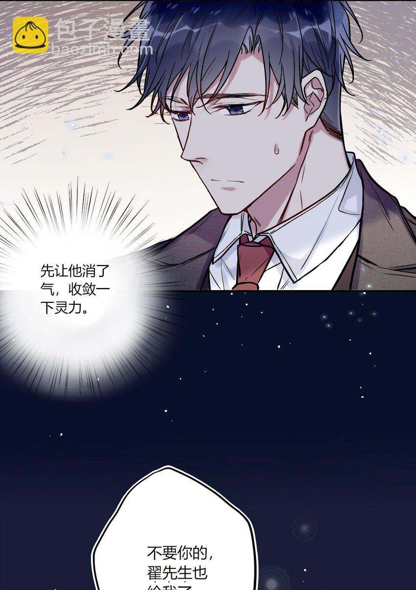 012 小白生气了！-第13话