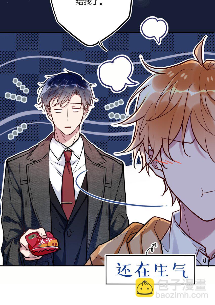 012 小白生气了！-第13话