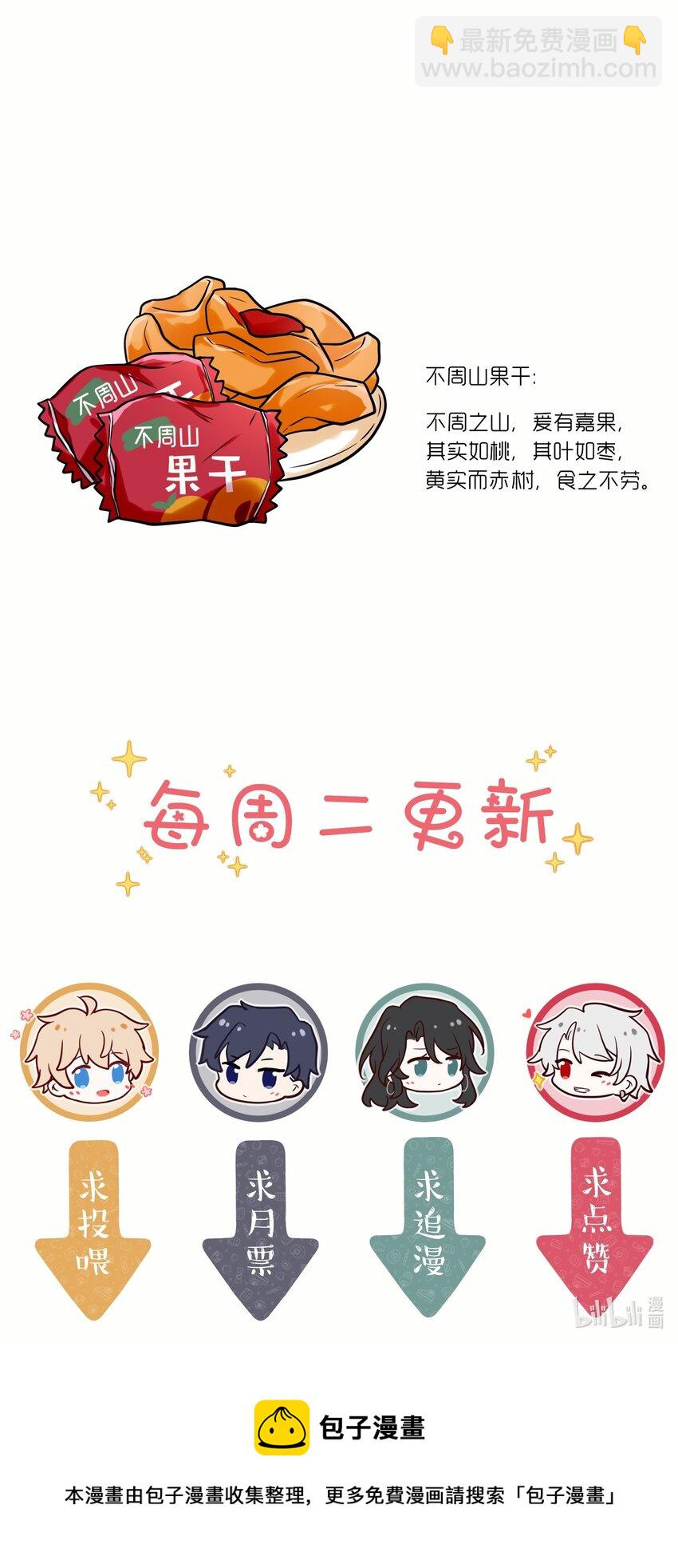 012 小白生气了！-第13话