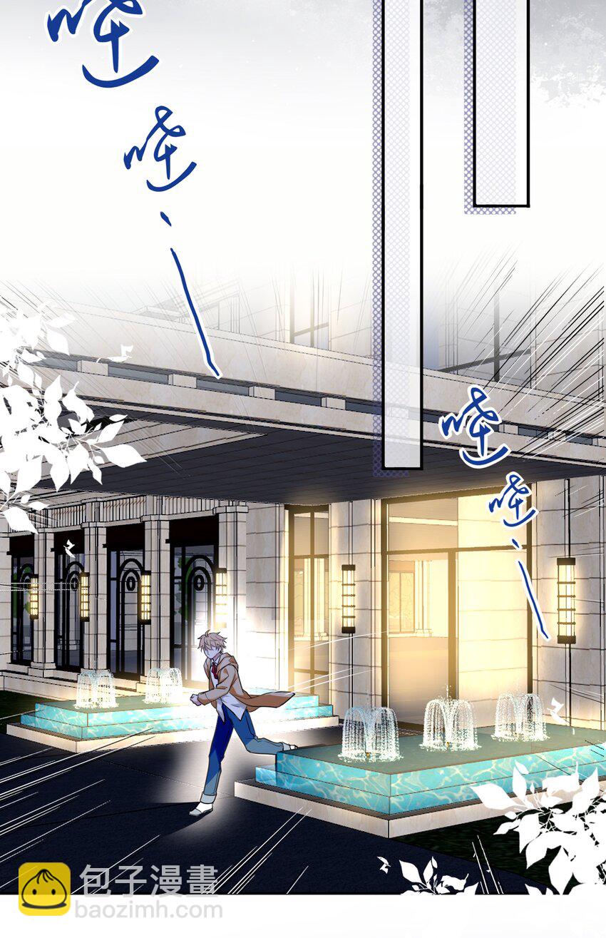 012 小白生气了！-第13话