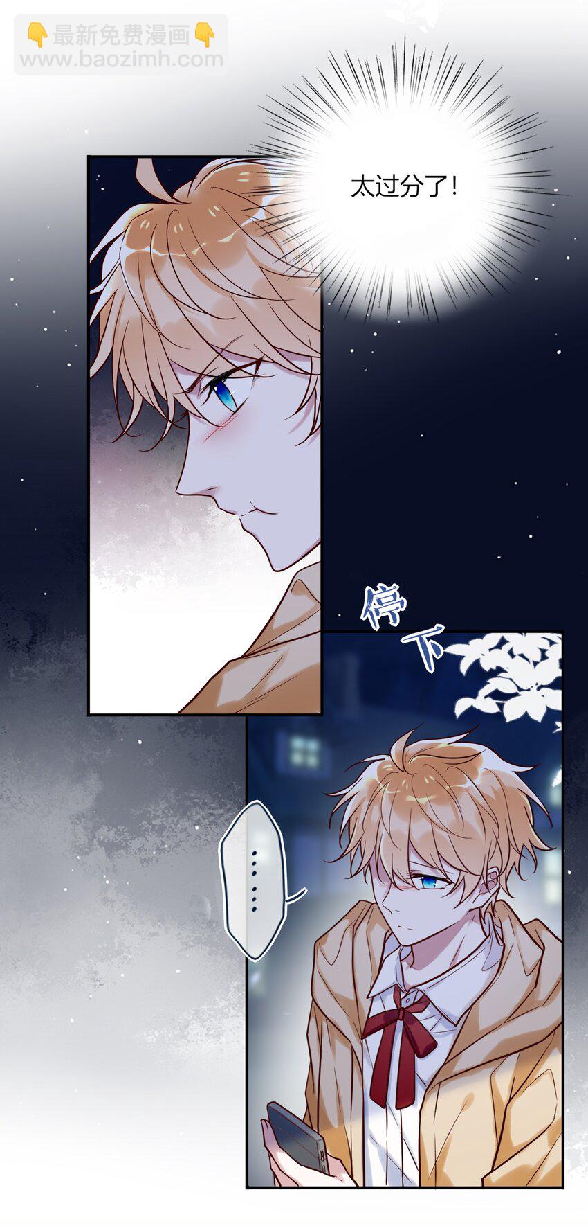 012 小白生气了！-第13话