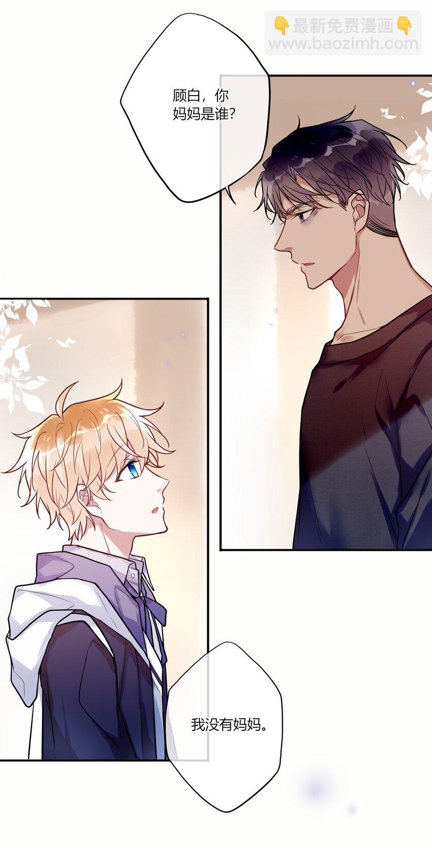 014 故友与天敌-第15话