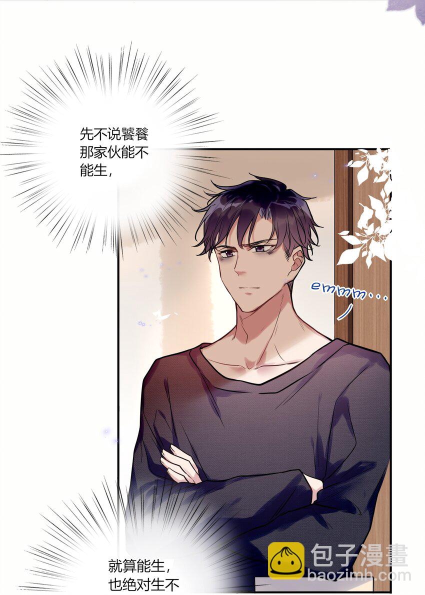 014 故友与天敌-第15话