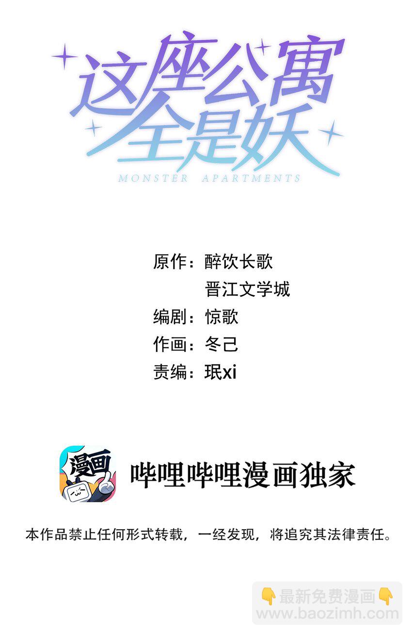 014 故友与天敌-第15话