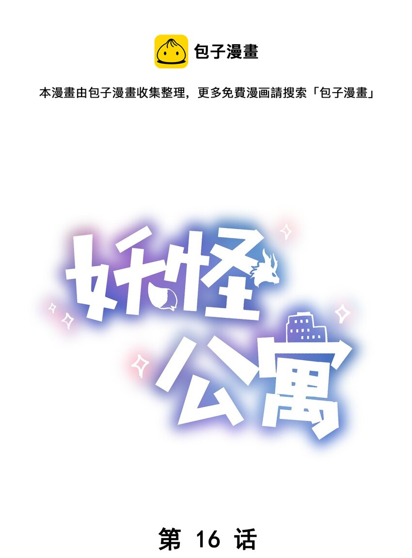 016 我好像不太对劲-第17话