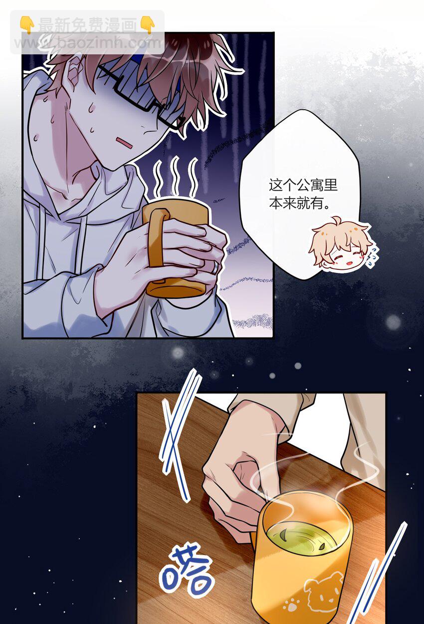 016 我好像不太对劲-第17话