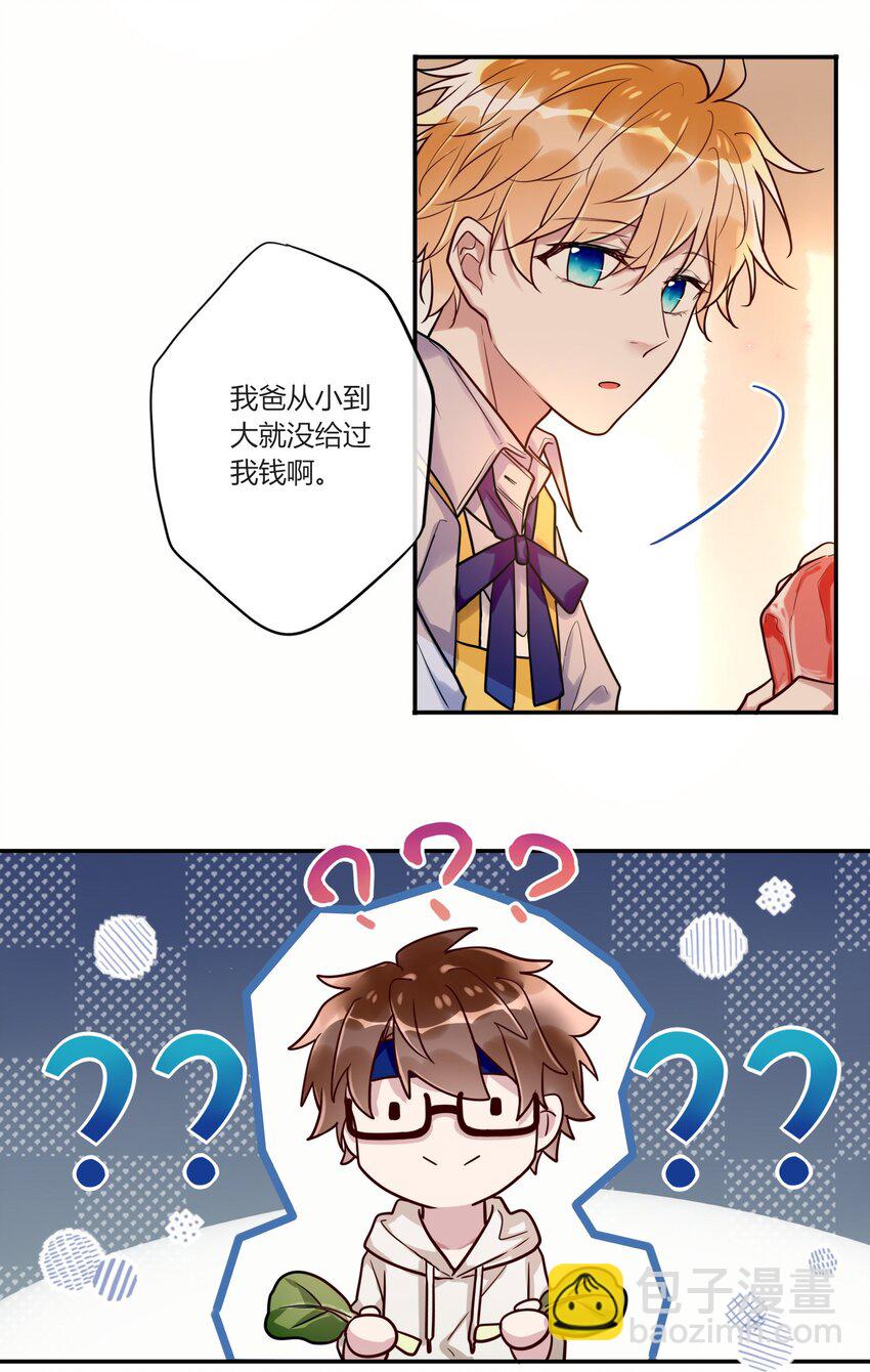 016 我好像不太对劲-第17话