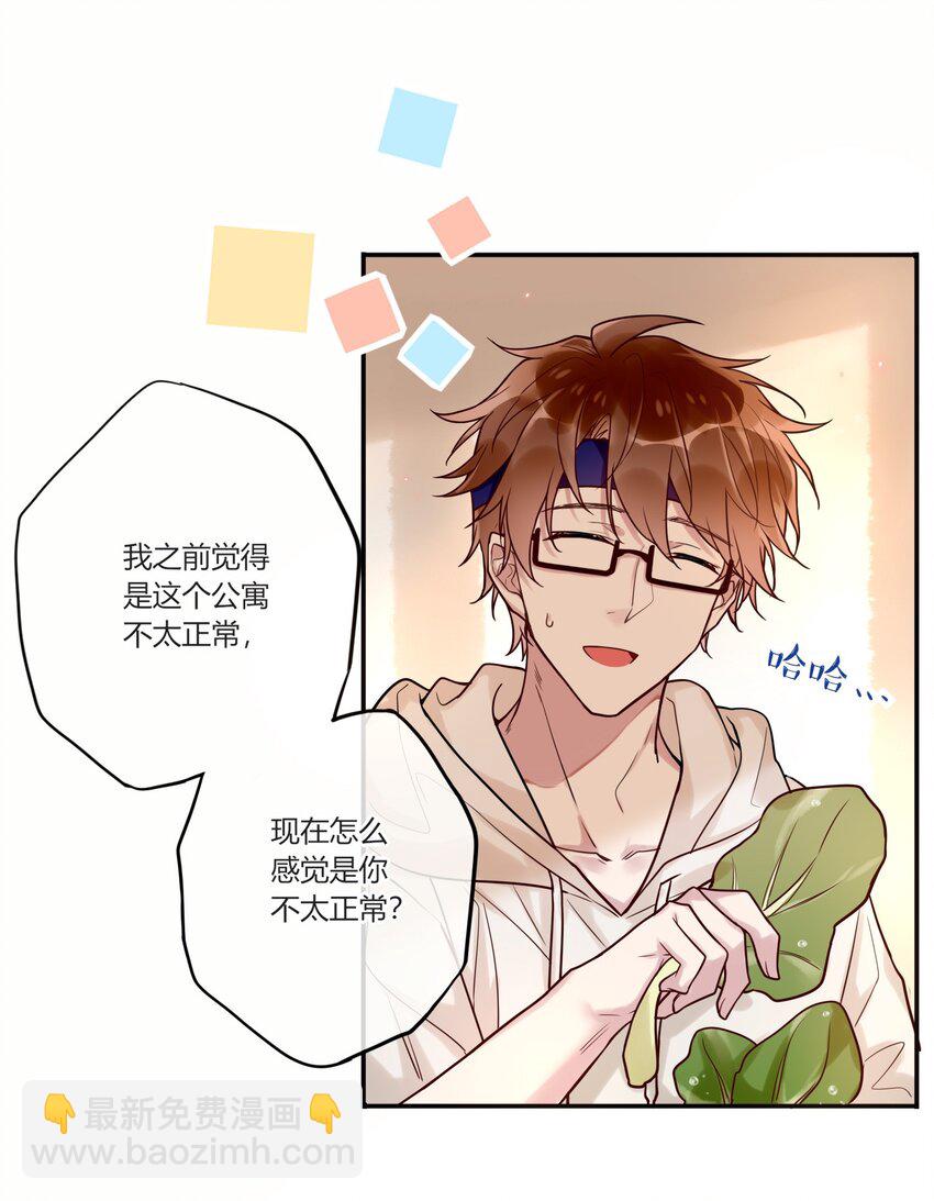 016 我好像不太对劲-第17话