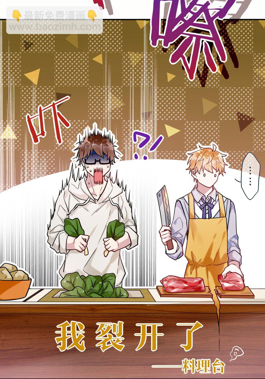 016 我好像不太对劲-第17话