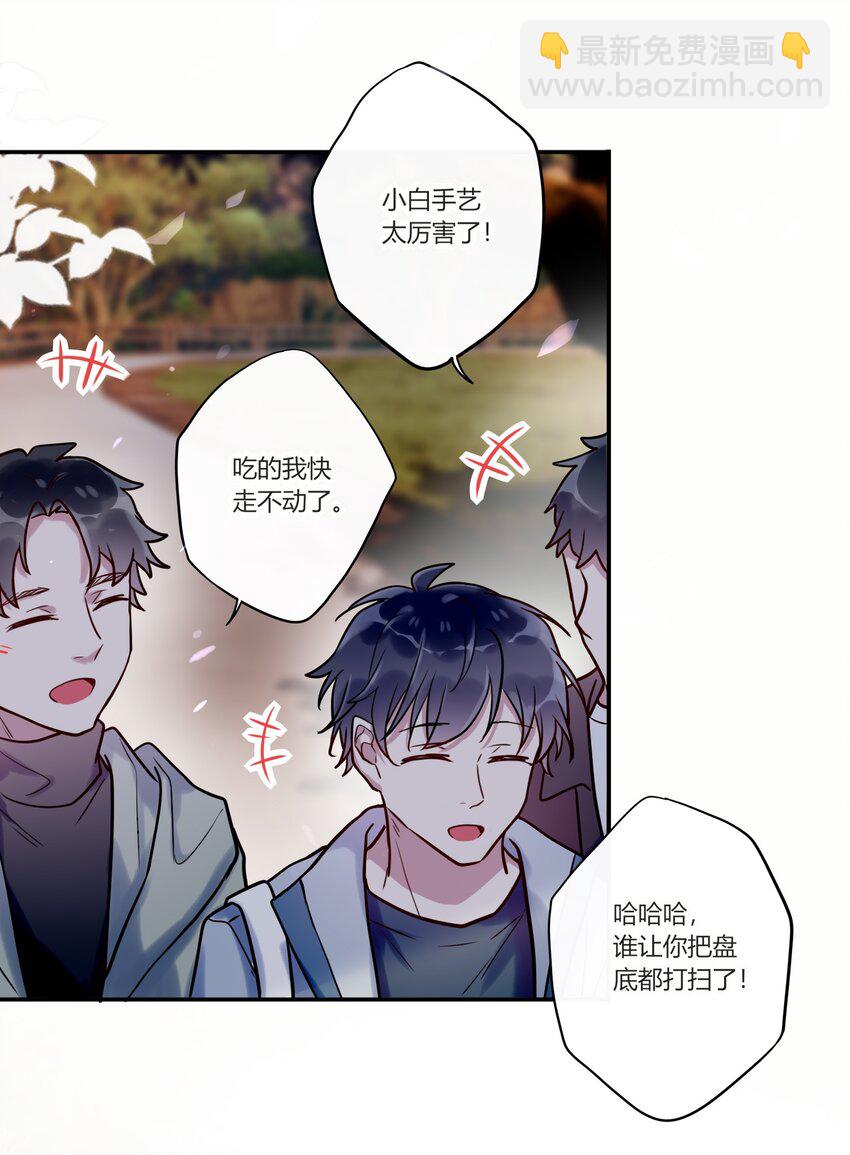 016 我好像不太对劲-第17话