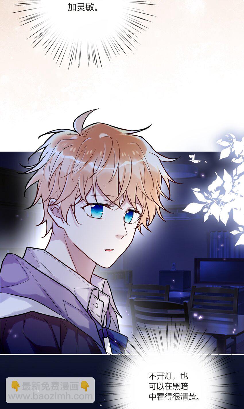 016 我好像不太对劲-第17话