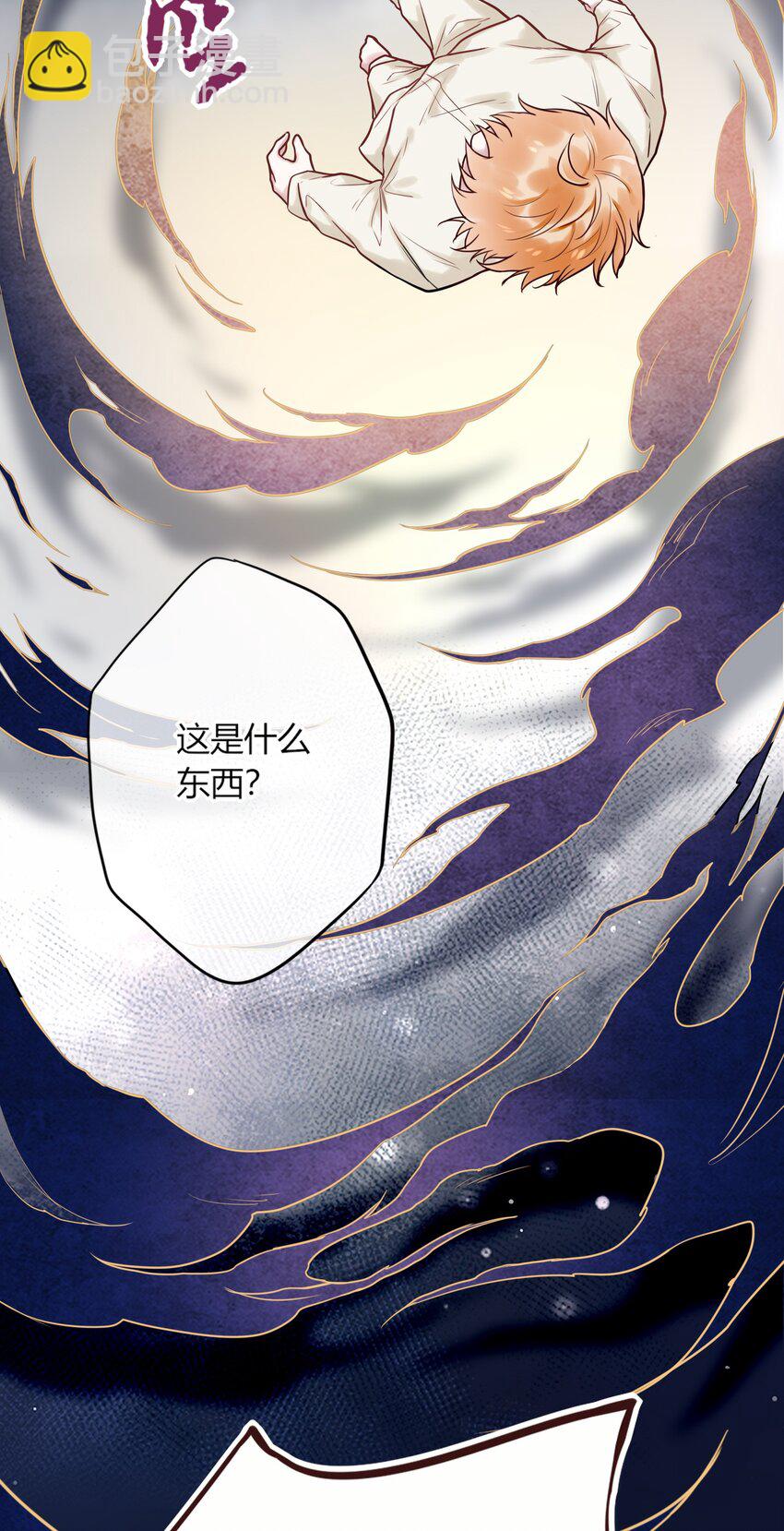 016 我好像不太对劲-第17话