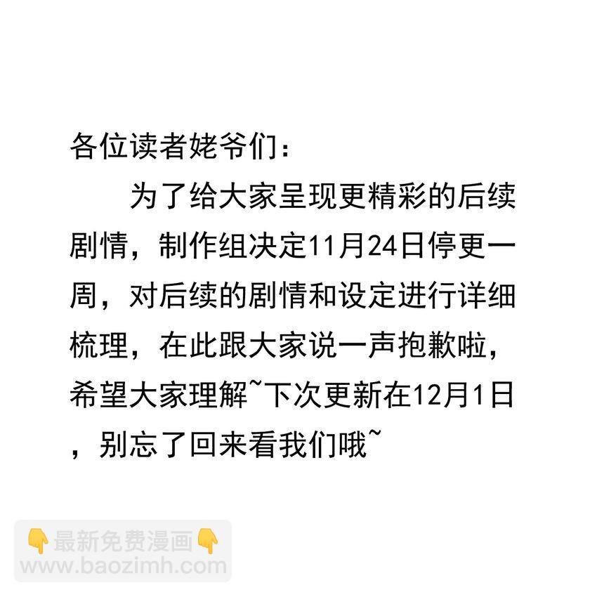 016 我好像不太对劲-第17话