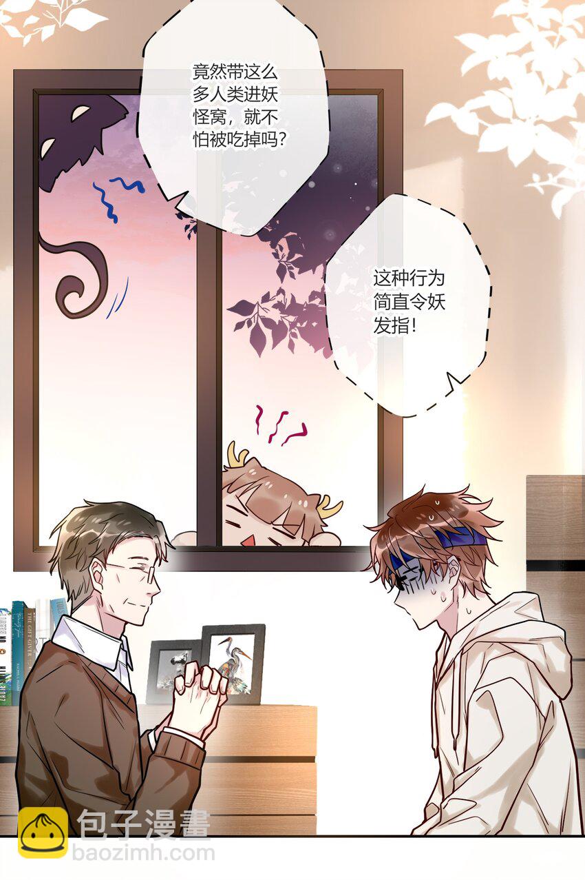 016 我好像不太对劲-第17话