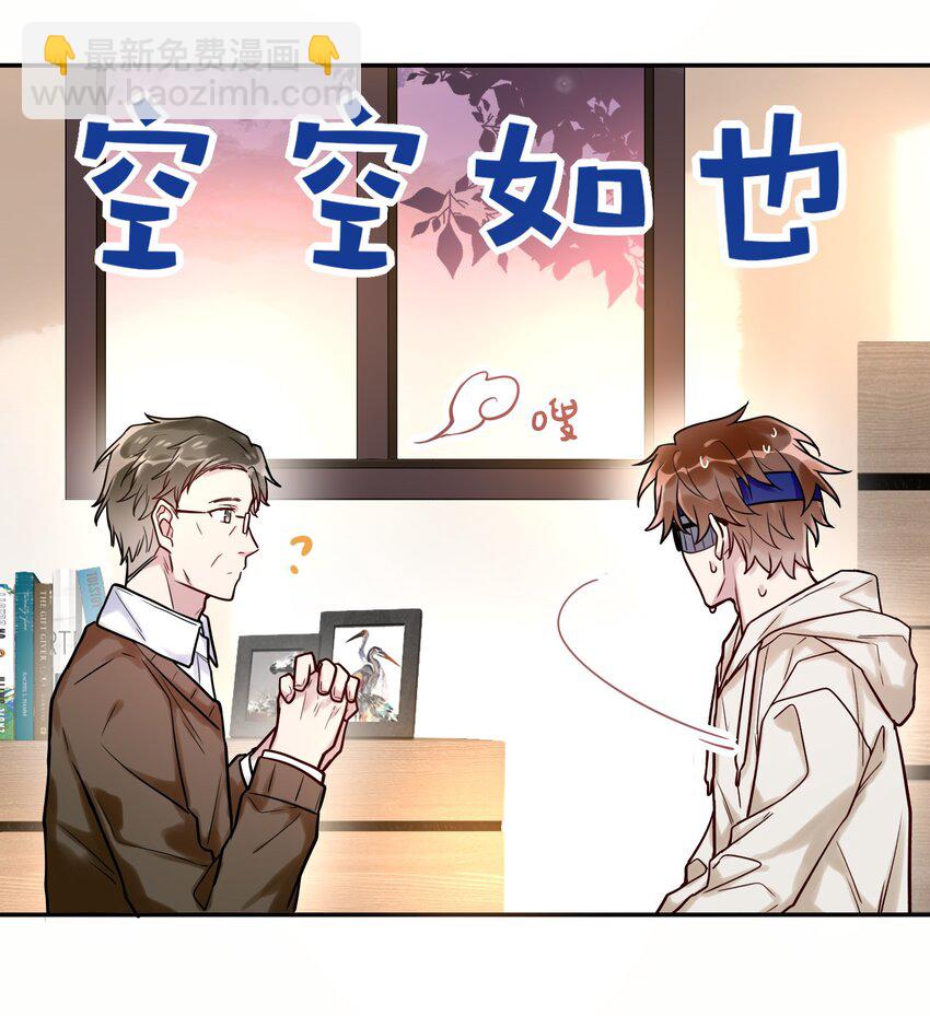 016 我好像不太对劲-第17话