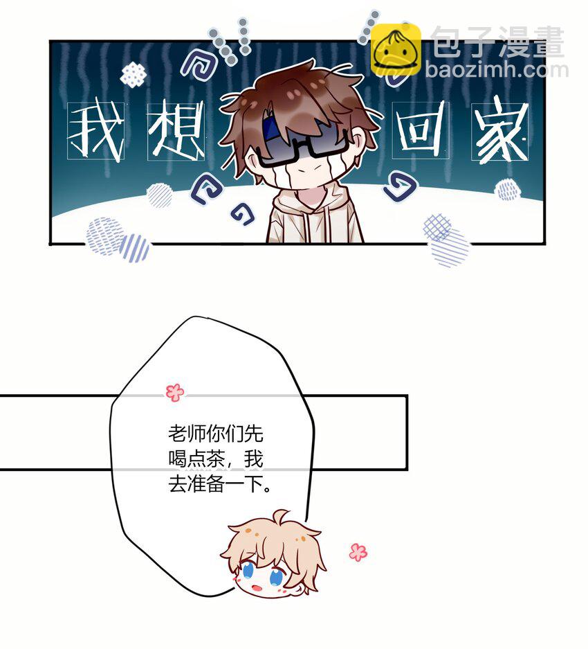 016 我好像不太对劲-第17话