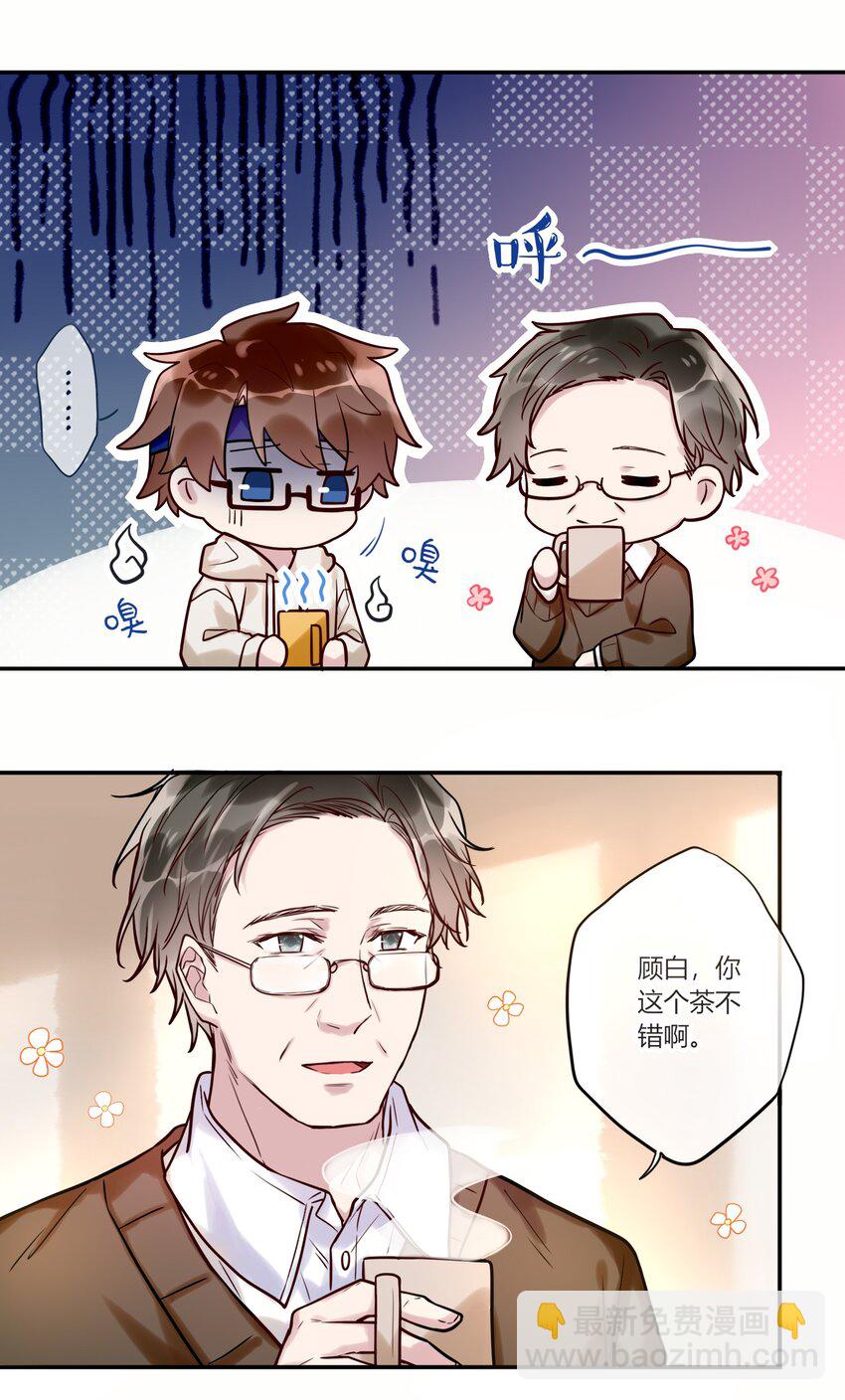 016 我好像不太对劲-第17话