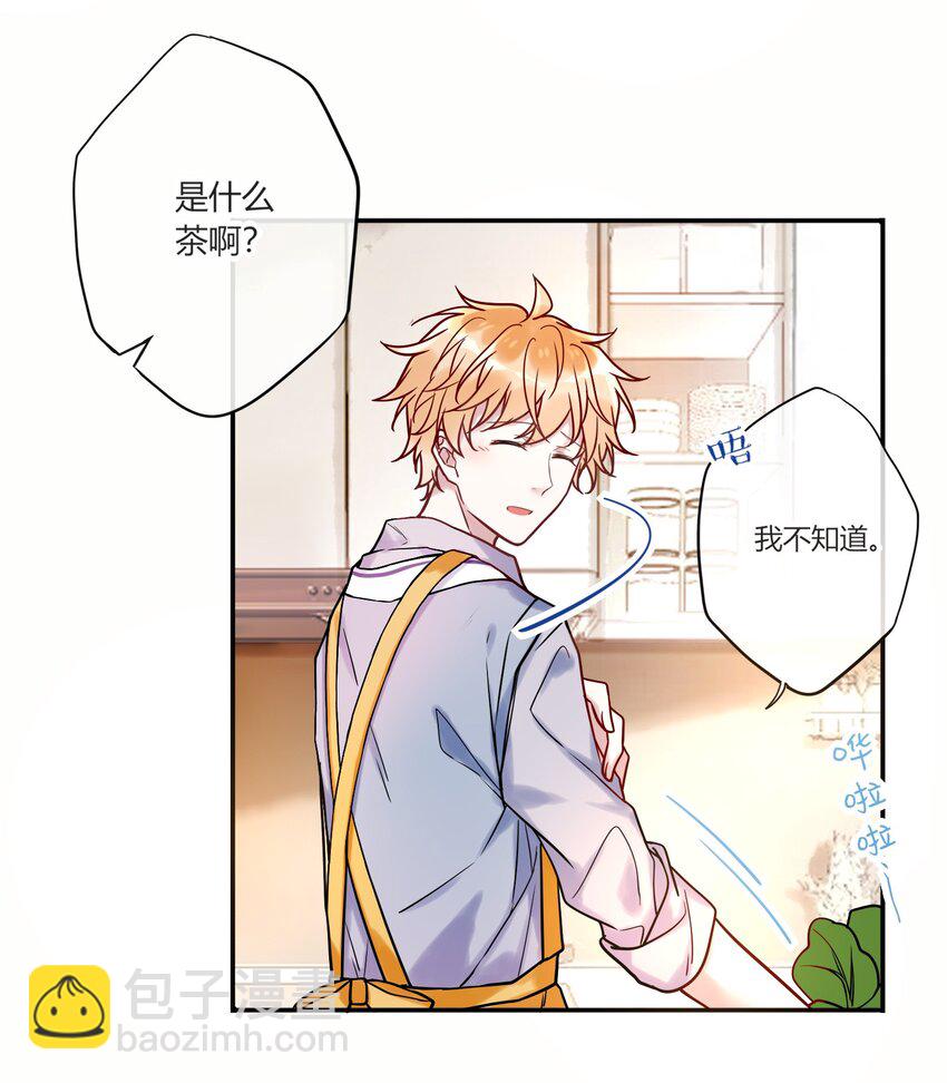 016 我好像不太对劲-第17话