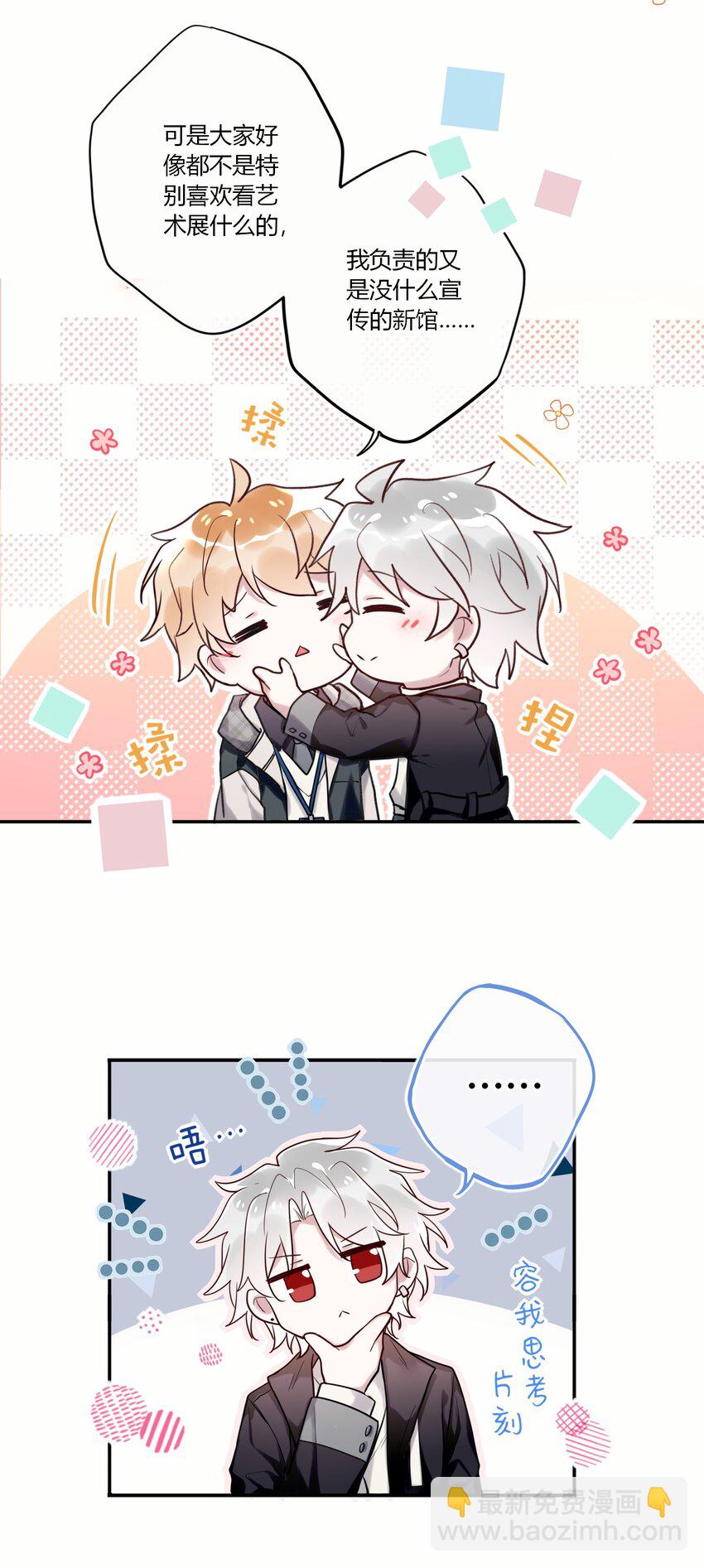 018 替司逸明看孩子-第19话