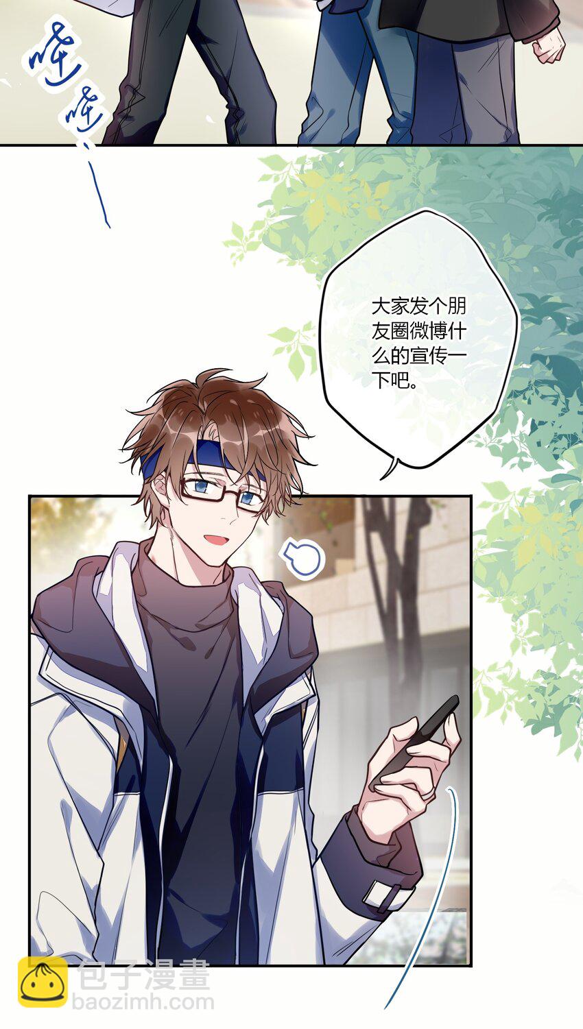 018 替司逸明看孩子-第19话