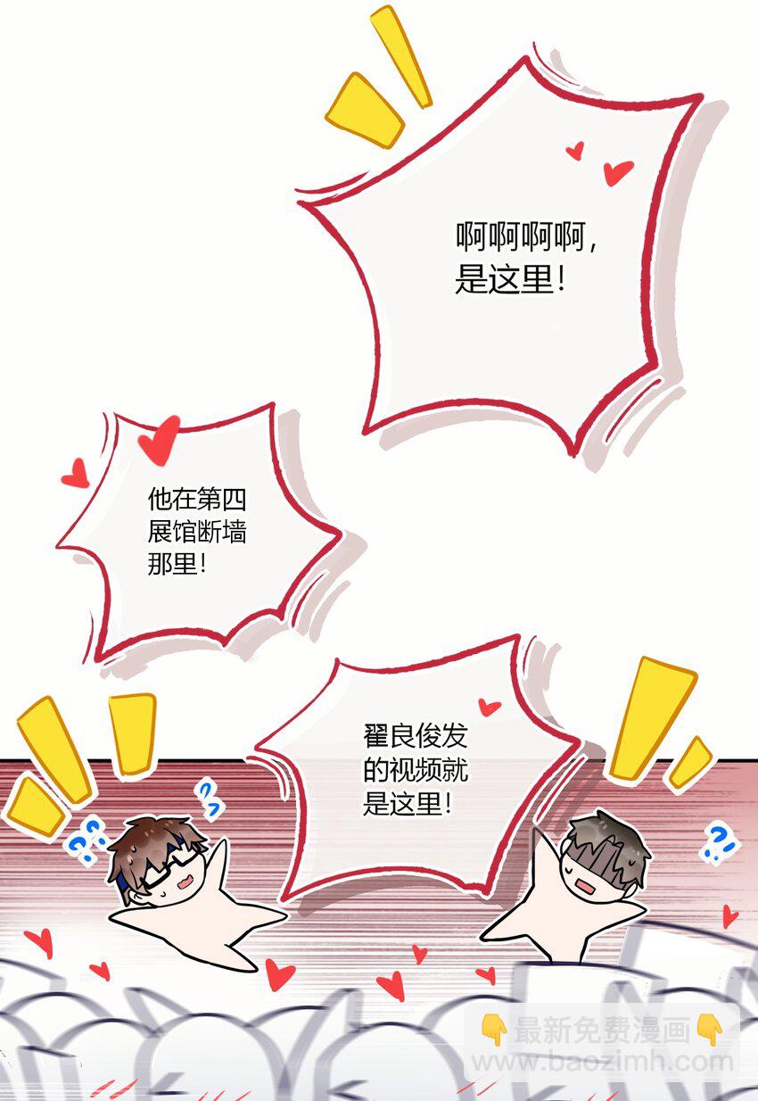 018 替司逸明看孩子-第19话