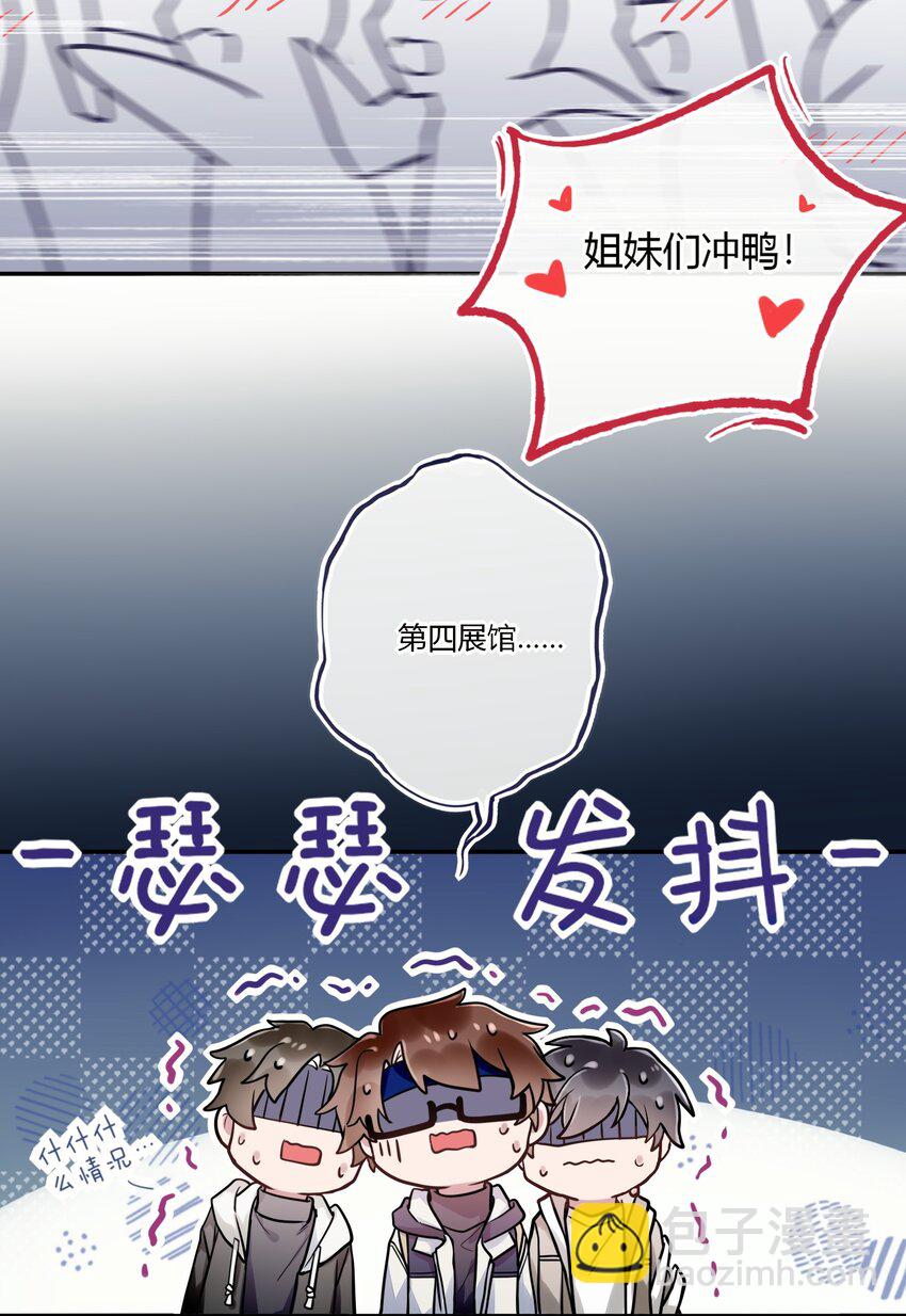 018 替司逸明看孩子-第19话