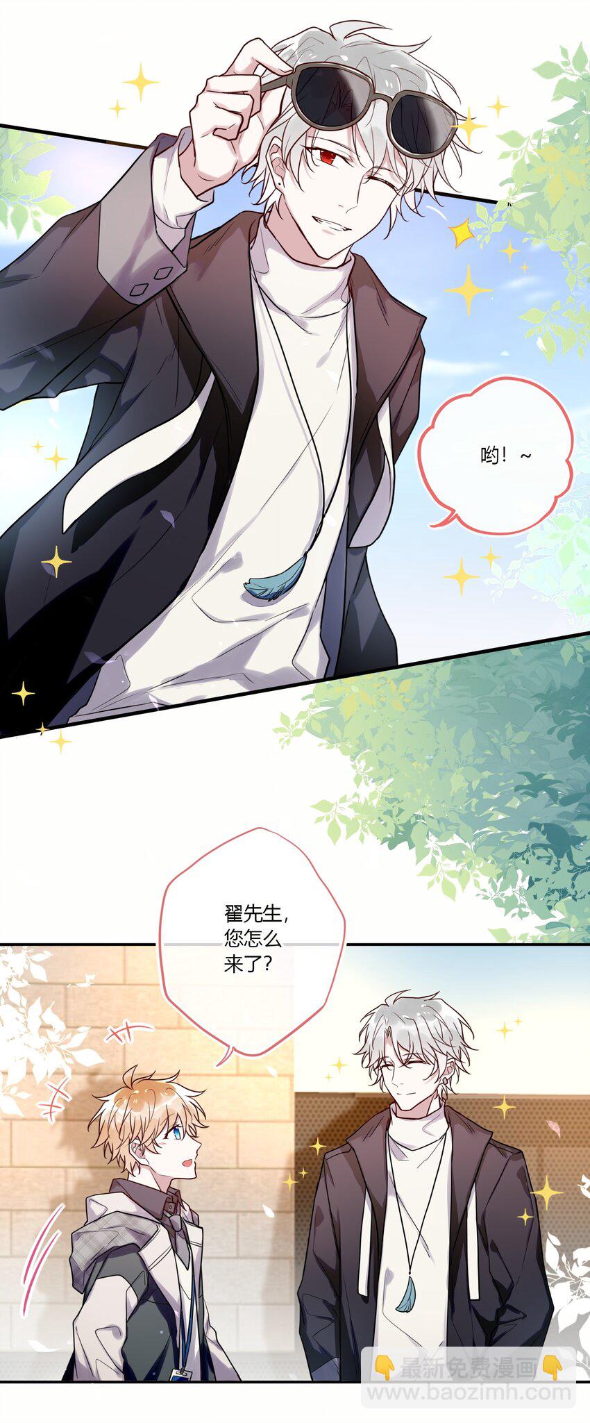 018 替司逸明看孩子-第19话