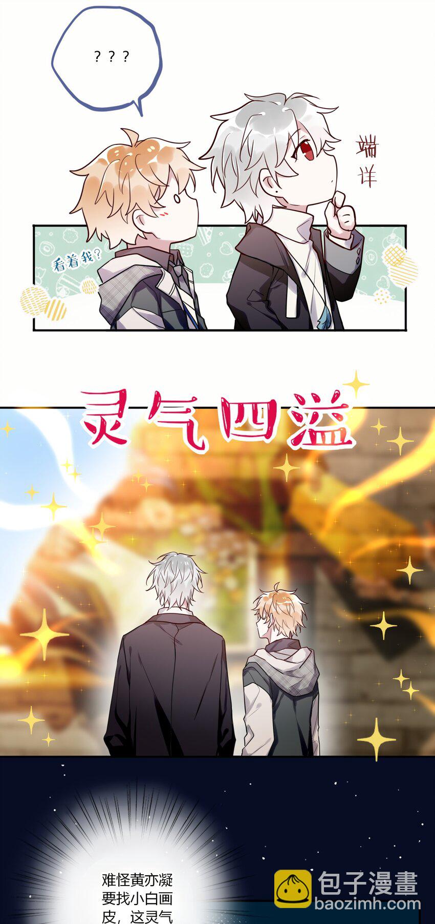 018 替司逸明看孩子-第19话