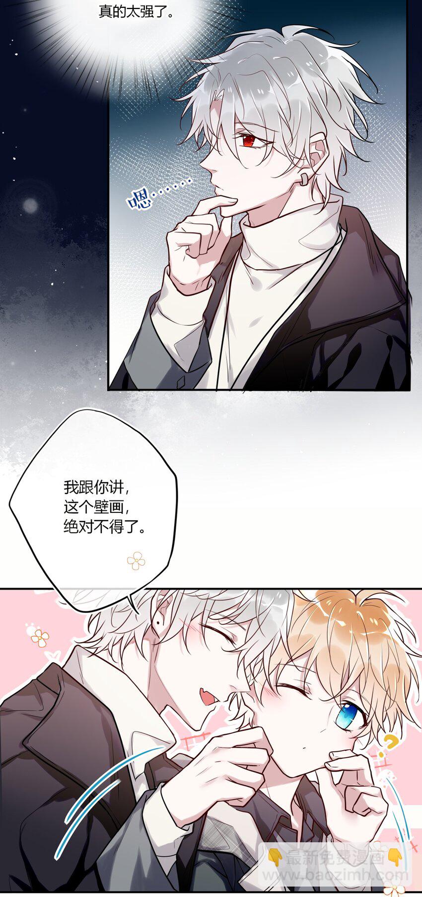 018 替司逸明看孩子-第19话