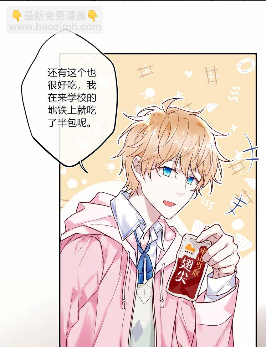 003 师兄神预言！-第3话