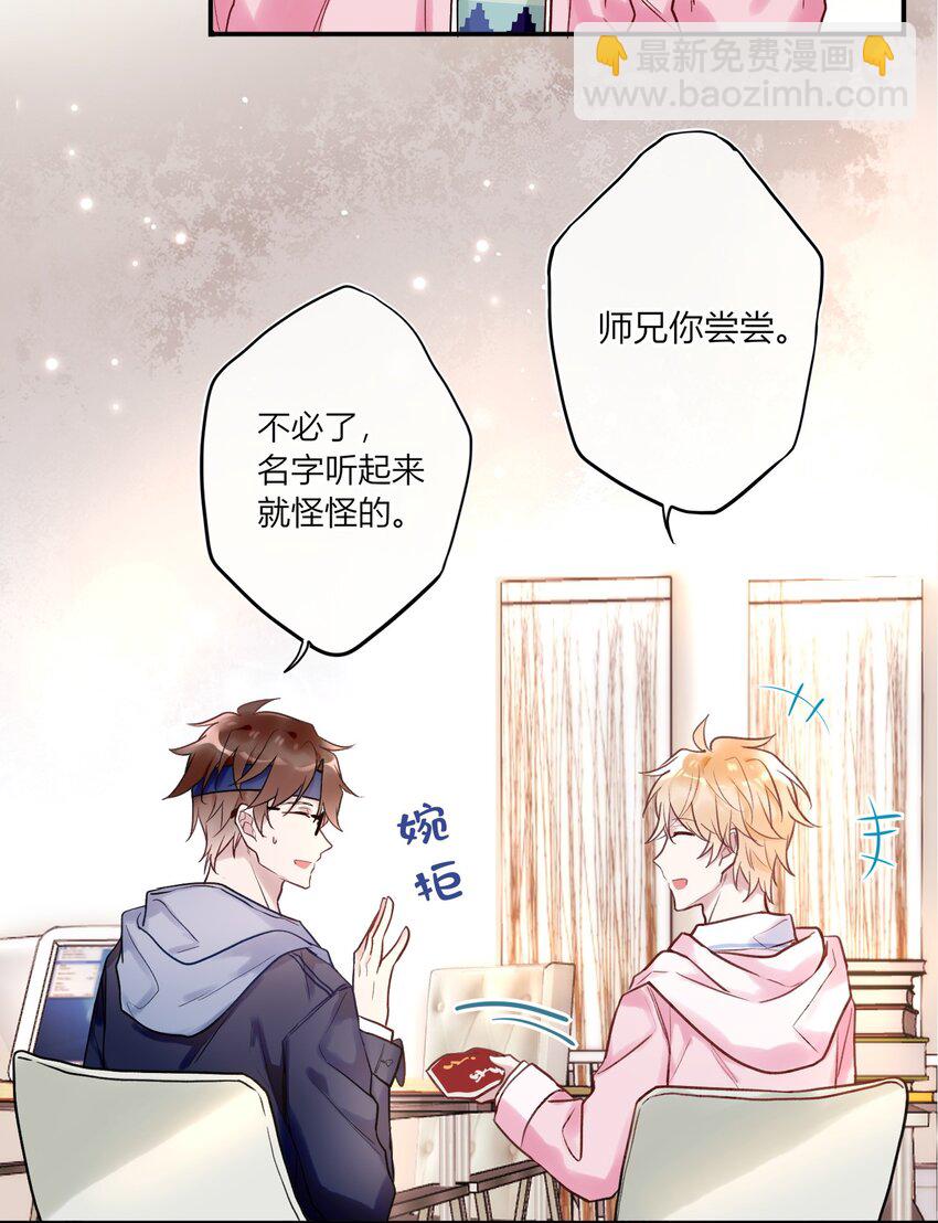 003 师兄神预言！-第3话